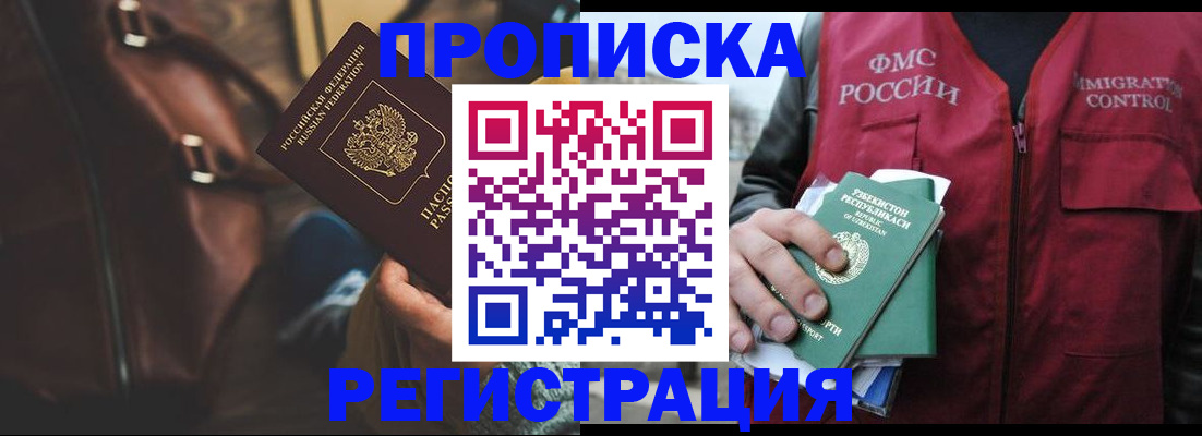 прописка ребенка в Юрьев-Польском