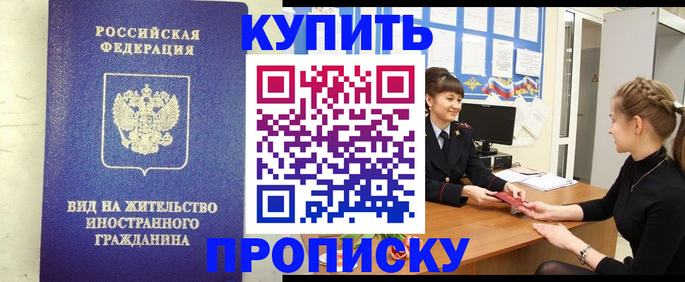 прописка от собственника в Юрьев-Польском