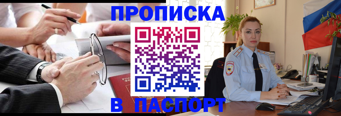 временная регистрация законно в Юрьев-Польском